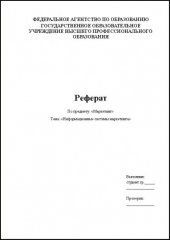 Информационная система маркетинга. курсовая работа Информационная система маркетинга. курсовая работа