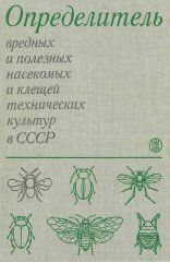 Растениеводство - Сельхознауки - Скачать бесплатно книги pdf+djvu Растениеводство - Сельхознауки - Скачать бесплатно книги pdf+djvu