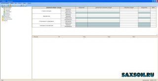 Система ЭДО Евфрат версия 15.1 15.1 15.1.1003.1911 x86 (2010 Система ЭДО