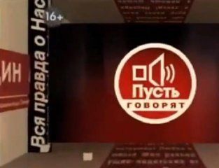 Новости | Драка на Первом канале - лучший пиар Хакасии — Газета